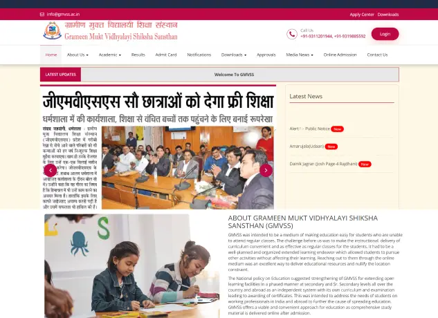 GMVSS screenshot